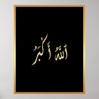 Allahu Akbar Caligrafia islâmica árabe Dourado neg