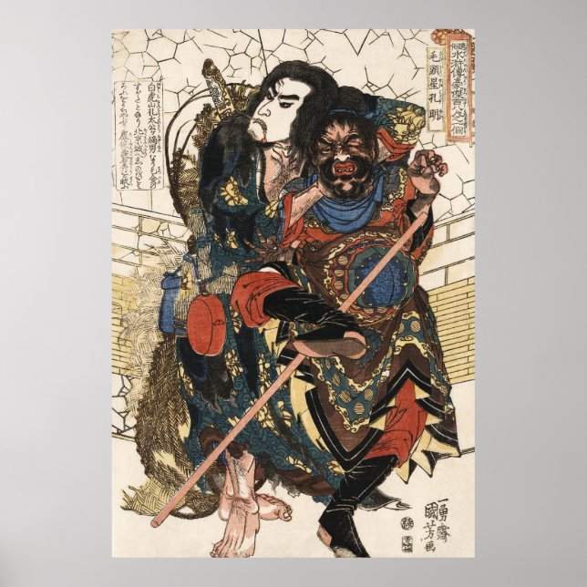POSTER AMBUSHED SAMURAI FICA ESTRANHO. 1826 (Frente)