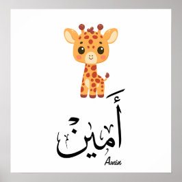 Poster Ameen Nome em Caligrafia Árabe – أمين
