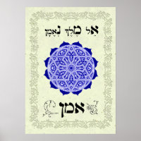 Amen - El Melech Ne Eman