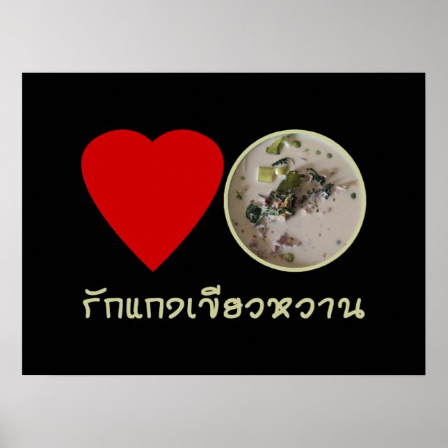 Poster Amor Curry Verde Tailandês.. Comida da rua Tailând (Frente)