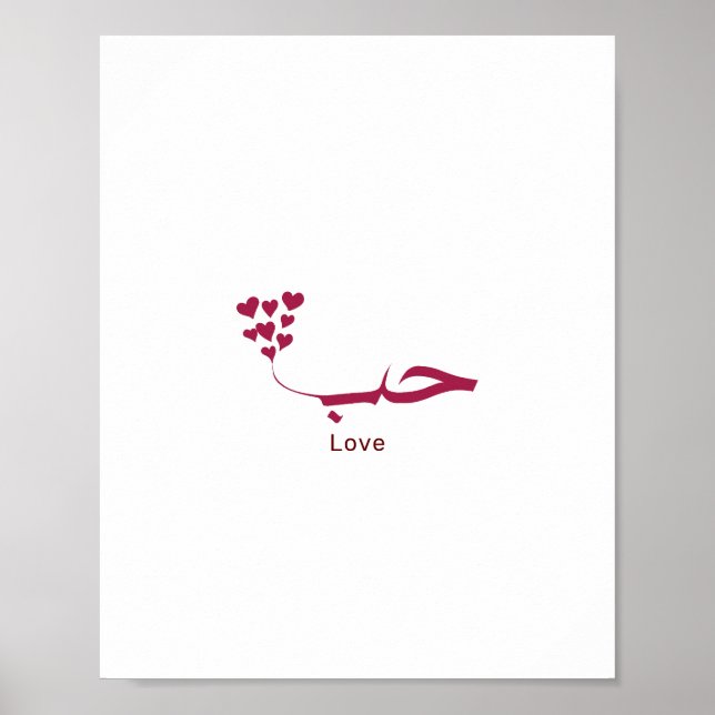 Poster Amor - Houb - ب ح na caligrafia arábica (Frente)