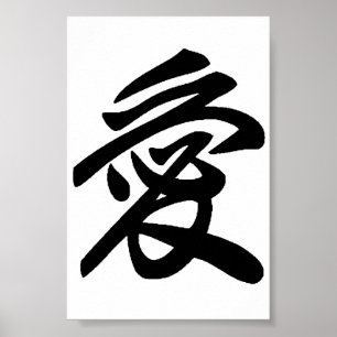 Póster Amor japonês