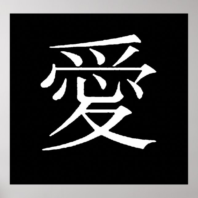 POSTER AMOR OS SÍMBOLOS DE IDIOMA CHINESES EXPRESSÕES DE  (Frente)