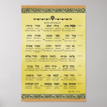 Ana b"Koach ~ Hebraico ~ Inglês ~ Transliteração