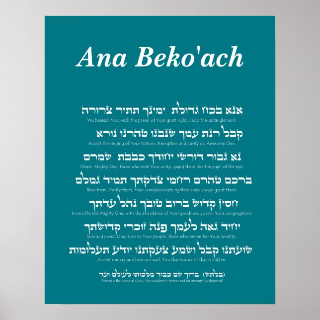 Poster Ana Beko'ach - 42 letras Nome de Deus (Frente)