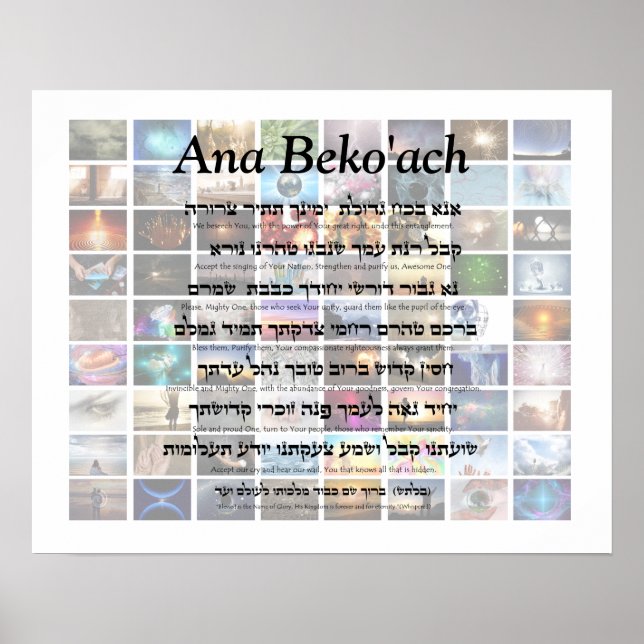 Poster Ana Beko'ach - 42 letras Nome de Deus (Frente)