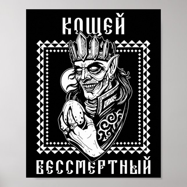 Poster Ancestralidade Koshchei Imortal Pagã Ucrânia Mito (Frente)