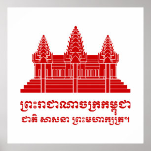 Póster Angkor Wat Cambodian / Khmer Flag com Motto