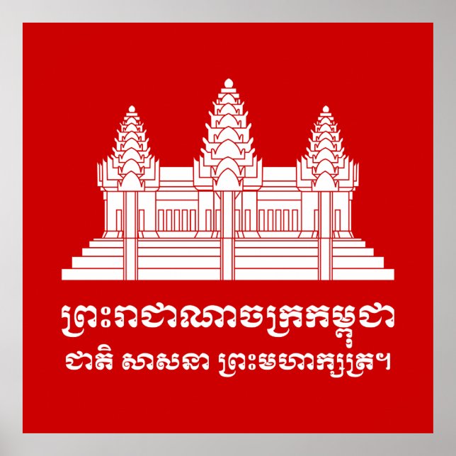 Poster Angkor Wat Cambodian / Khmer Flag com Motto (Frente)