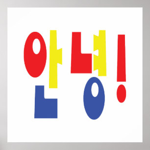 Poster Annyeong! Língua Hi Coreana / Hello 안 녕 Hangul