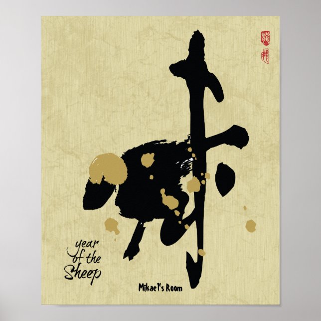 Póster Ano da Ovelha - Zodíaco Chinês (Frente)