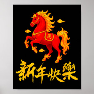 Poster Ano de 2026 do Cavalo de Fogo do Zodíaco Chinês Lu