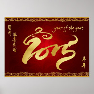 Póster Ano do ano novo chinês do rolo da cabra 2015