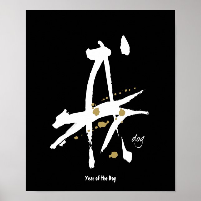 Póster Ano do Cachorro - Zodíaco Chinês (Frente)