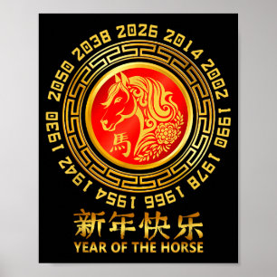 Poster Ano do Cavalo 2026 - Ano Novo Chinês 2026 