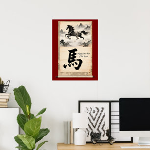 Poster Ano do Rolo do Cavalo: Arte Chinesa Tradicional