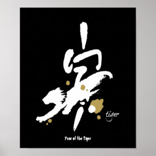 Póster Ano do tigre - zodíaco chinês
