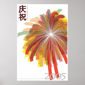 Póster Ano Novo Chinês 2005