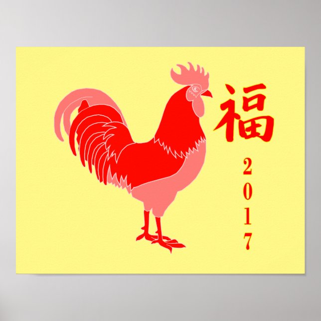 Póster Ano Novo Chinês 2017 Ano do Galo (Frente)