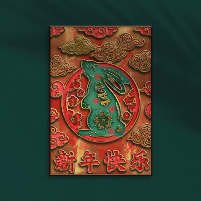 Poster Ano Novo Chinês Coelho Nuvens Afortunadas Dourado  (Criador carregado)