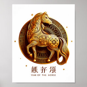 Poster Ano Novo Lunar Feliz Ano Novo Chinês do Cavalo