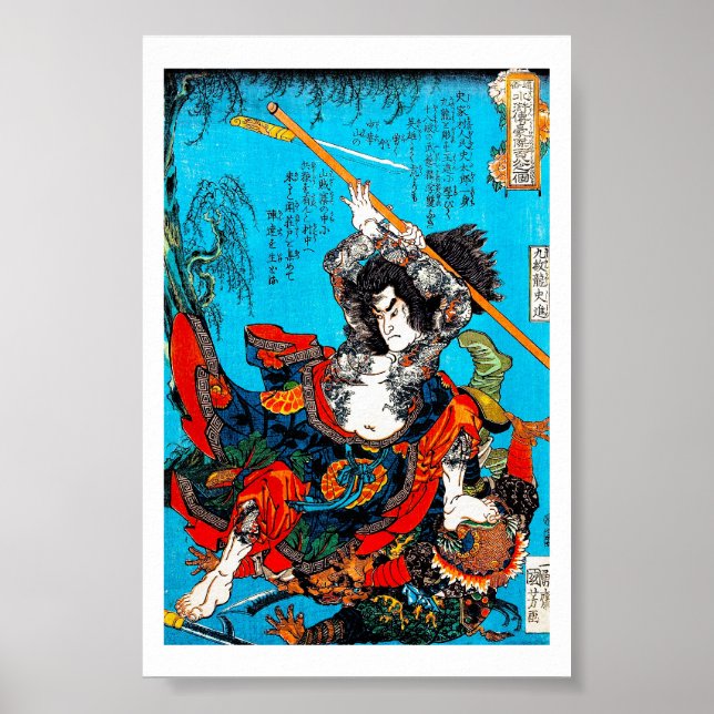 Póster Antigo guerreiro Samurai legal oriental japonês Jo (Frente)