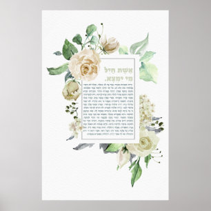 Poster Aquarela Hebrew Eshet Chayil Shabbat
