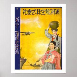 Poster Ar de Manchuria