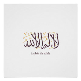 Póster Arabic Calligraphy Islamic Art La ilaha illa Allah