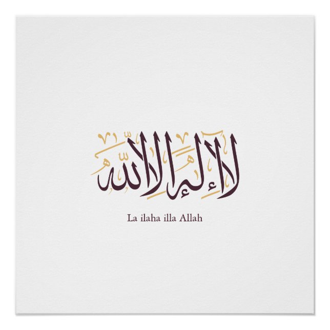 Póster Arabic Calligraphy Islamic Art La ilaha illa Allah (Frente)