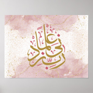 Poster Arabic Calligrpahy " Rabbi Zidni Ilma"