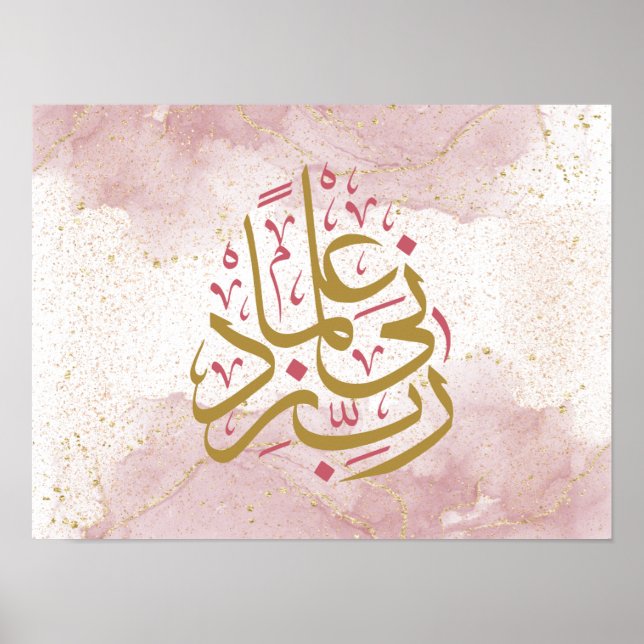 Poster Arabic Calligrpahy " Rabbi Zidni Ilma" (Frente)