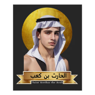 Póster Arethas árabe (ا ل ح ا ر ث ب ن ك ع) cristão