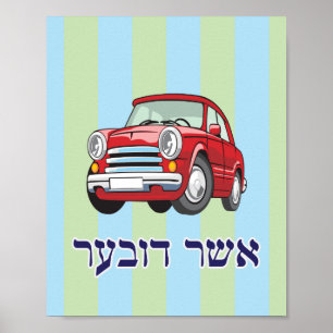 Poster Arte conhecida do CARRO