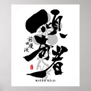 Poster Arte da caligrafia de Maeda Keiji Kabukimono