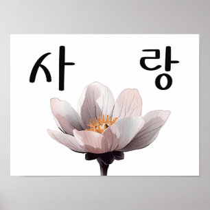 Poster Arte de caligrafia K: Amor