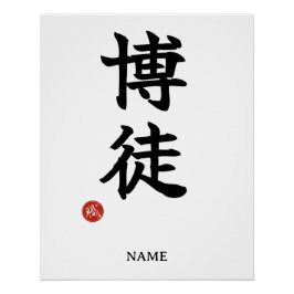 Póster Arte de Cartaz de Kanji Japonês de Apostador (Baku