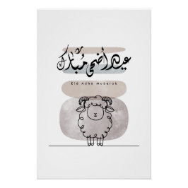 Póster Arte de Parede Caligrafia Árabe Eid Adha Mubarak