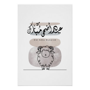Póster Arte de Parede Caligrafia Árabe Eid Adha Mubarak