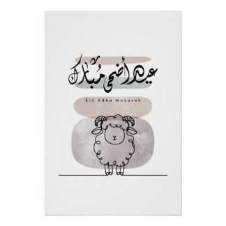 Póster Arte de Parede Caligrafia Árabe Eid Adha Mubarak