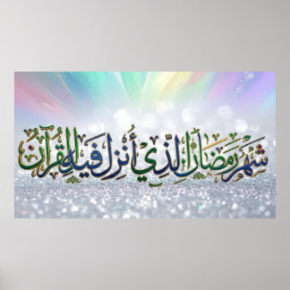 Poster Arte de Parede de Caligrafia do Alcorão de Ramadan