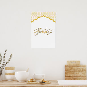 Poster Arte de Parede Ramadan Kareem