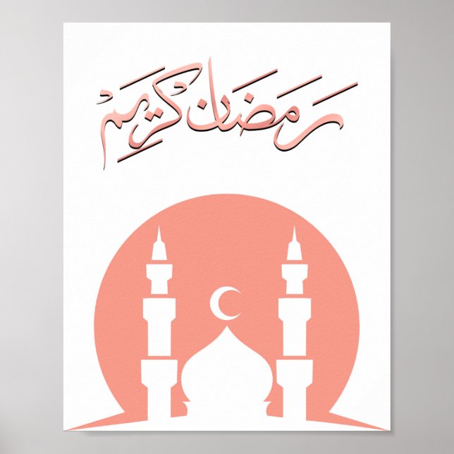Poster Arte de Parede "Ramadan Kareem" Minimalista (Frente)