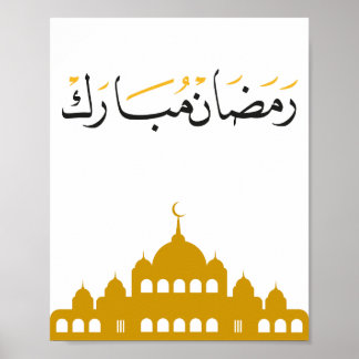 Poster Arte de Parede "Ramadan Mubarak"