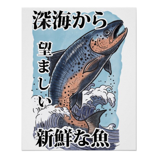 Póster arte japonesa de pesca vintage (Frente)