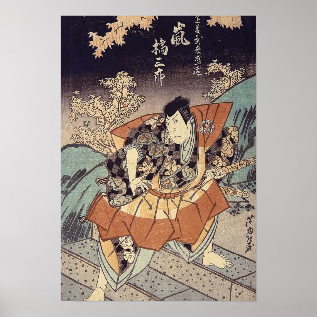 Póster Arte Japonesa - Um Samurai Em Posição De Combate (Frente)