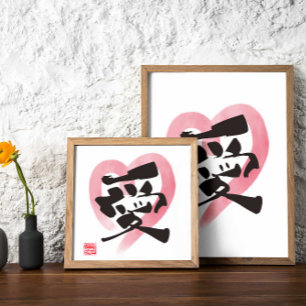 Poster Arte Kanji de Coração "愛" (Amor)
