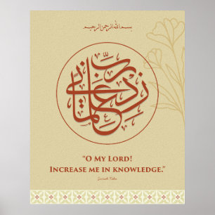 Poster Arte mural Caligrafia árabe Rabbi Zidni ilma