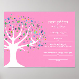 Póster ÁRVORE do Life Jewish Baby Naming Certificate